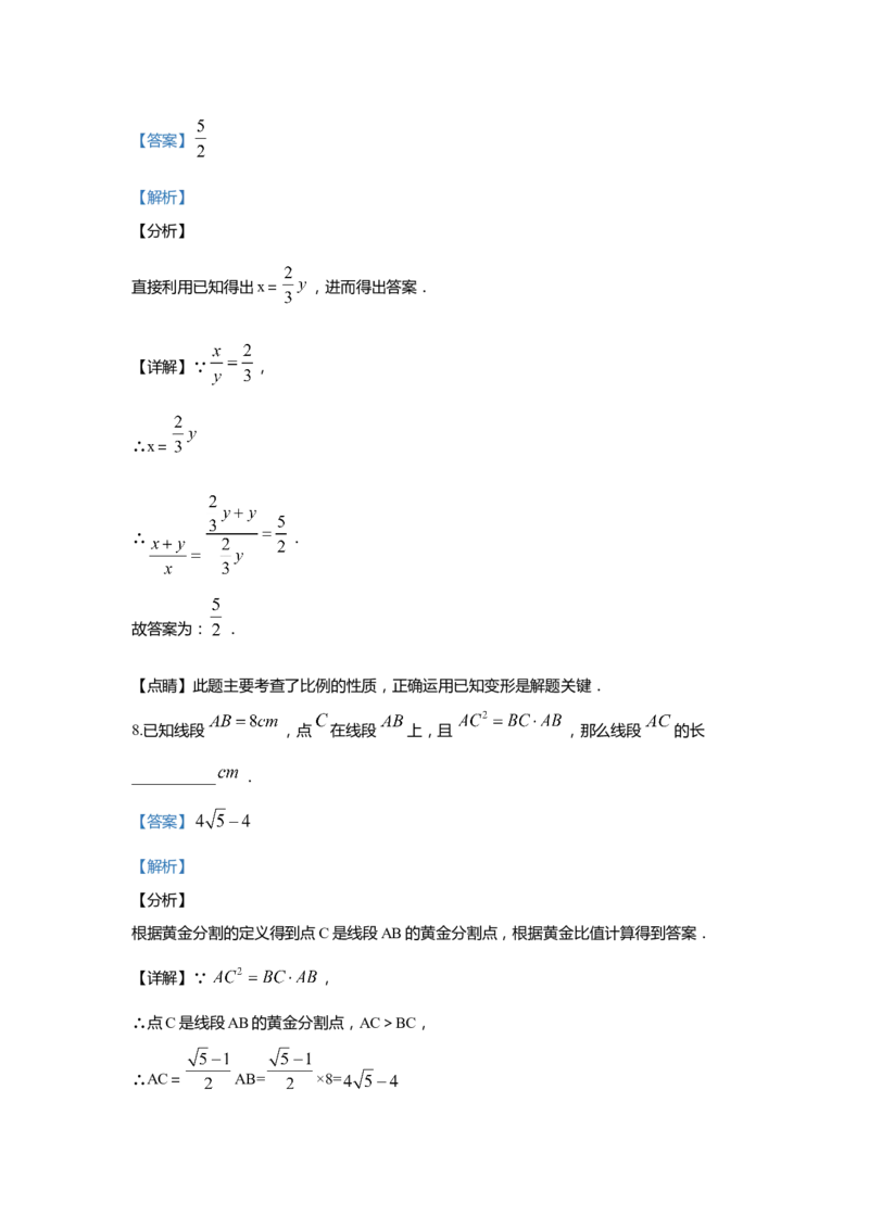 上海市崇明区2020届九年级上学期期末(一模）质量调研数学试卷（word解析版）_0122026上海中考一模二模真题试卷_2025-2012年_2.上海中考数学一模二模（12-24）_一模