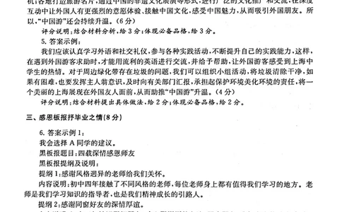 2025上海中考道法二模答案_0122026上海中考一模二模真题试卷_2025-2012年_7.2025年上海二模_道法
