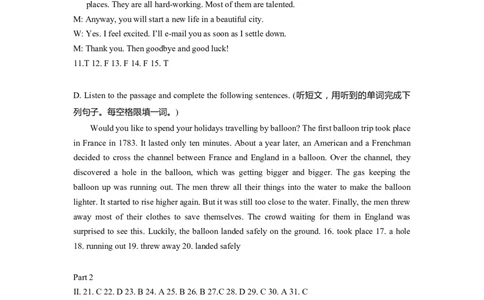 上海市虹口区2022届九年级6月质量调研（二模）英语答案_0122026上海中考一模二模真题试卷_2025-2012年_3.上海中考英语一模二模（12-24）_二模（12年无音频）