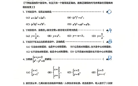 2026届上海嘉定区初三二模数学卷（独家解析）(已优化)_0122026上海中考一模二模真题试卷_2026上海二模更新中1_嘉定