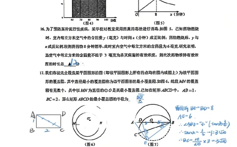 2026届上海嘉定区初三二模数学卷（独家解析）(已优化)_0122026上海中考一模二模真题试卷_2026上海二模更新中1_嘉定