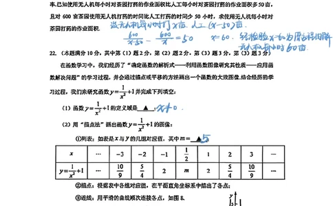 2026届上海嘉定区初三二模数学卷（独家解析）(已优化)_0122026上海中考一模二模真题试卷_2026上海二模更新中1_嘉定