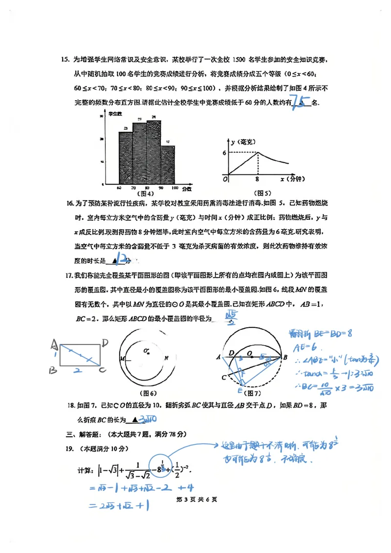 2026届上海嘉定区初三二模数学卷（独家解析）(已优化)_0122026上海中考一模二模真题试卷_2026上海二模更新中1_嘉定
