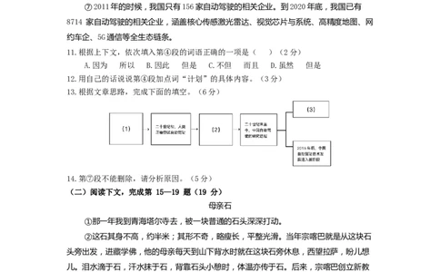 2023年上海市金山区3月线下中考一模语文试卷含答案_0122026上海中考一模二模真题试卷_2025-2012年_1.上海中考语文一模二模（14-24）_一模_2023年上海市中考语文一模试卷（16份）