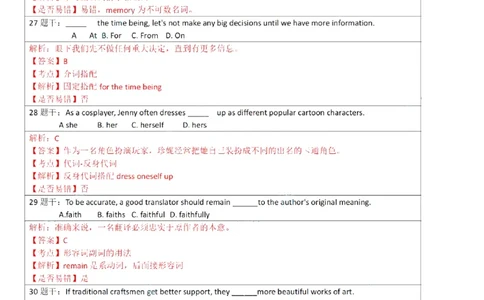 2026上海徐汇初三一模英语试卷解析_0122026上海中考一模二模真题试卷_2026年上海一模_上海1500初中高中试卷_徐汇区