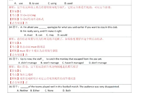 2026上海徐汇初三一模英语试卷解析_0122026上海中考一模二模真题试卷_2026年上海一模_上海1500初中高中试卷_徐汇区