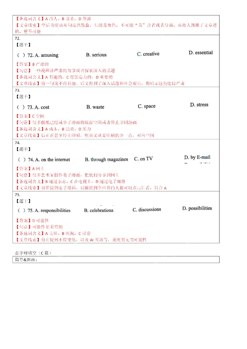 2026上海徐汇初三一模英语试卷解析_0122026上海中考一模二模真题试卷_2026年上海一模_上海1500初中高中试卷_徐汇区