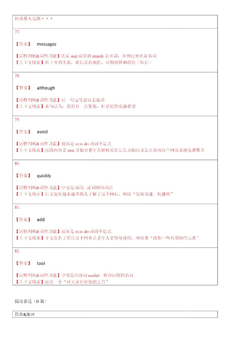 2026上海徐汇初三一模英语试卷解析_0122026上海中考一模二模真题试卷_2026年上海一模_上海1500初中高中试卷_徐汇区