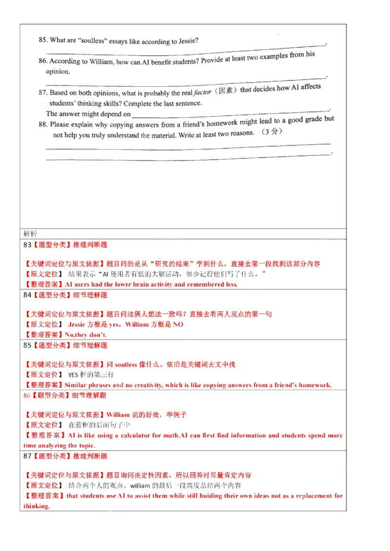 2026上海徐汇初三一模英语试卷解析_0122026上海中考一模二模真题试卷_2026年上海一模_上海1500初中高中试卷_徐汇区