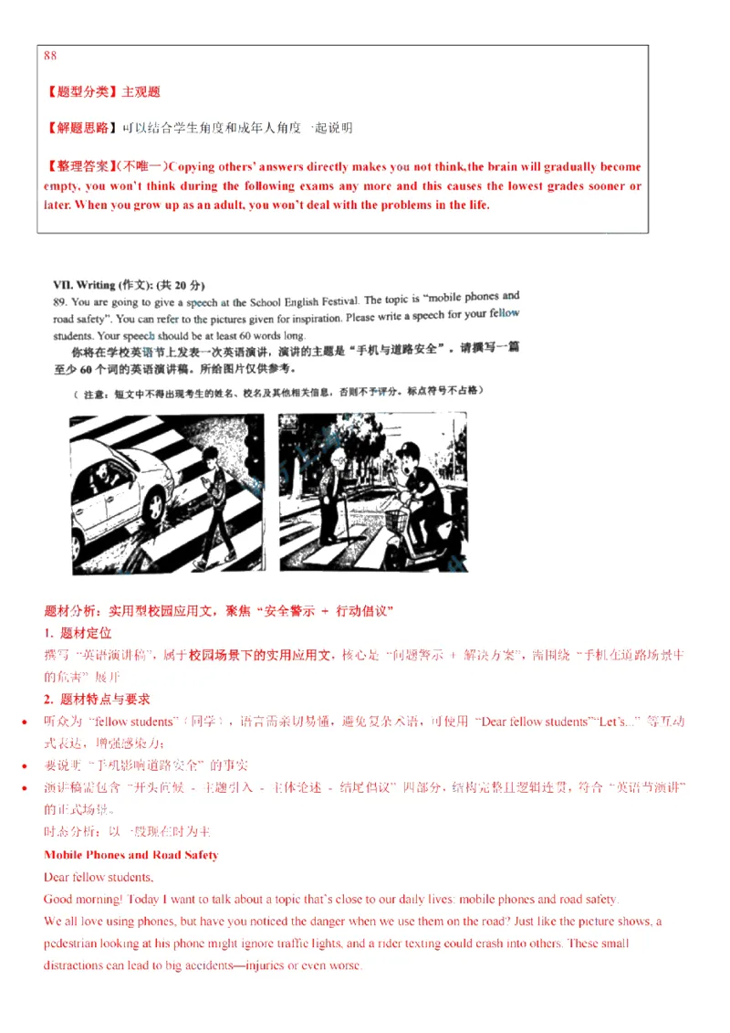 2026上海徐汇初三一模英语试卷解析_0122026上海中考一模二模真题试卷_2026年上海一模_上海1500初中高中试卷_徐汇区