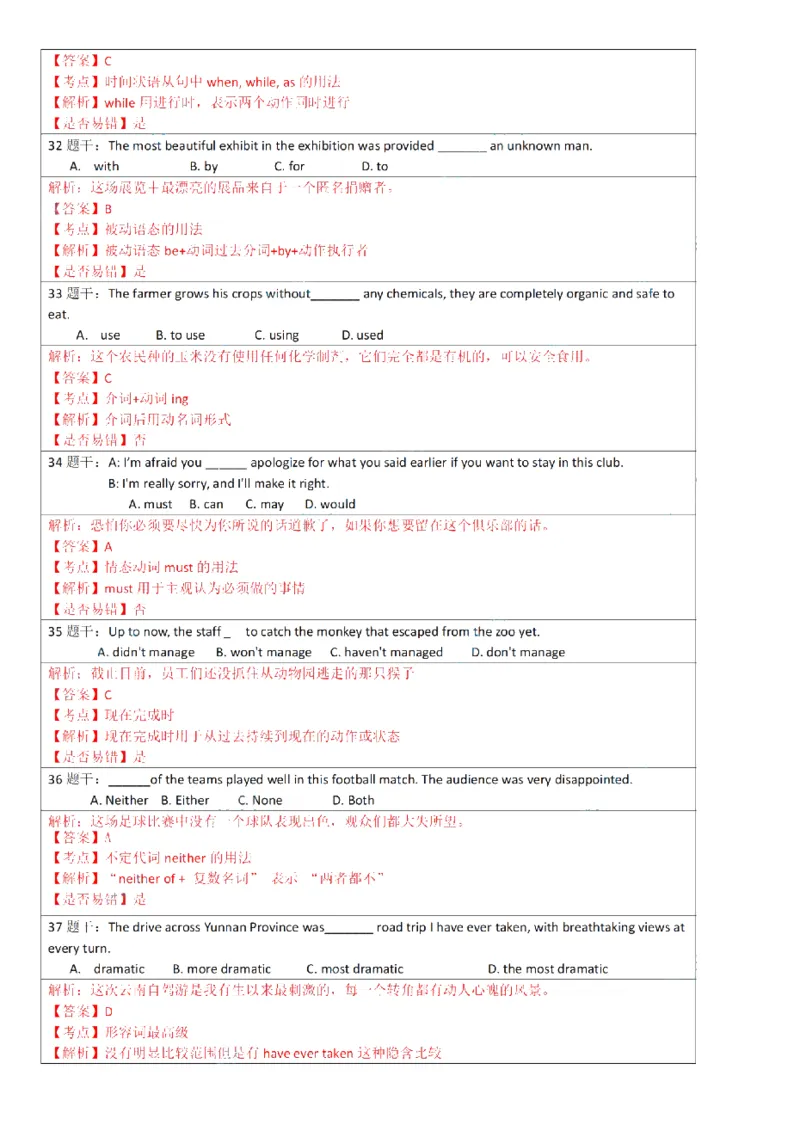 2026上海徐汇初三一模英语试卷解析_0122026上海中考一模二模真题试卷_2026年上海一模_上海1500初中高中试卷_徐汇区