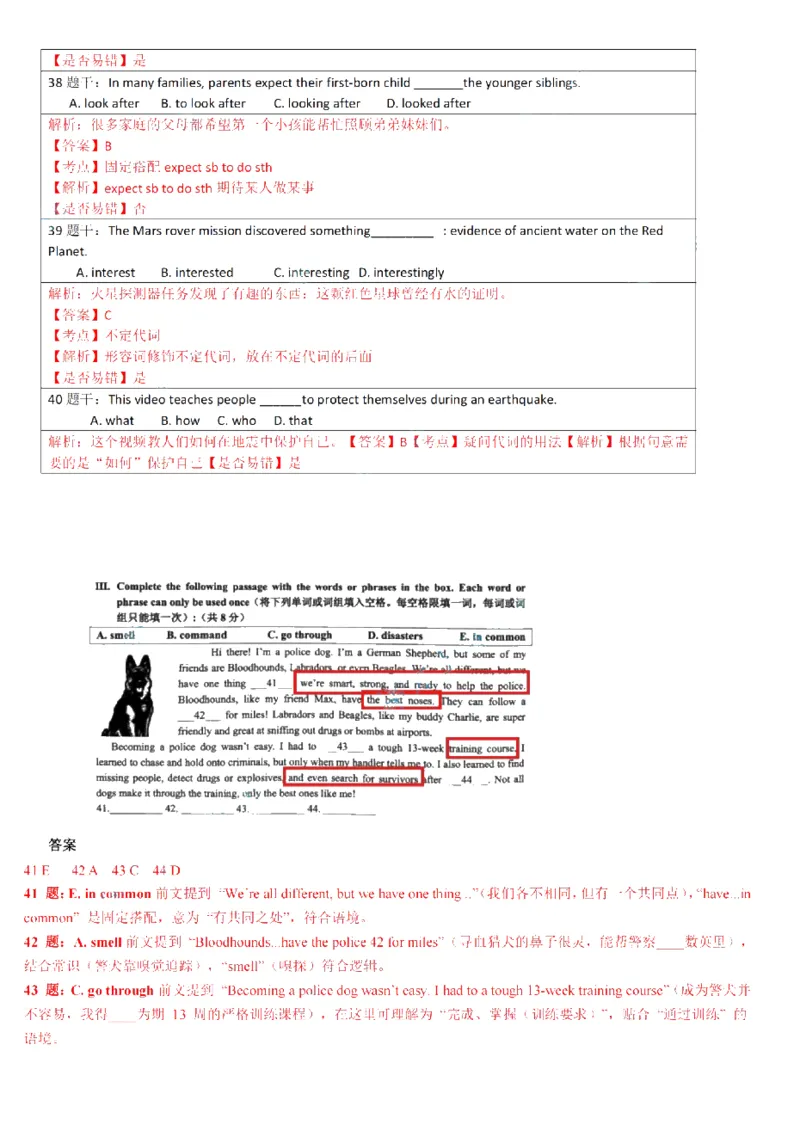 2026上海徐汇初三一模英语试卷解析_0122026上海中考一模二模真题试卷_2026年上海一模_上海1500初中高中试卷_徐汇区