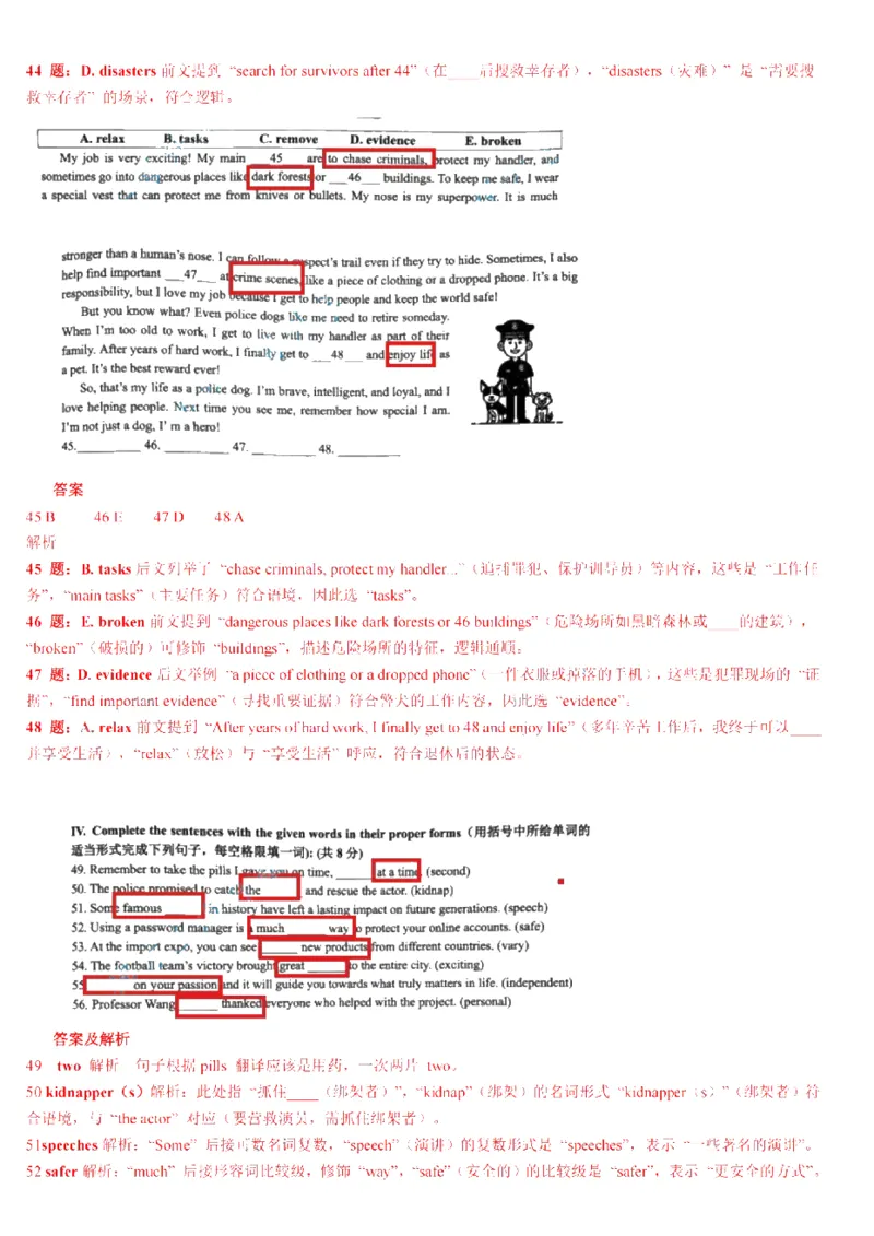 2026上海徐汇初三一模英语试卷解析_0122026上海中考一模二模真题试卷_2026年上海一模_上海1500初中高中试卷_徐汇区