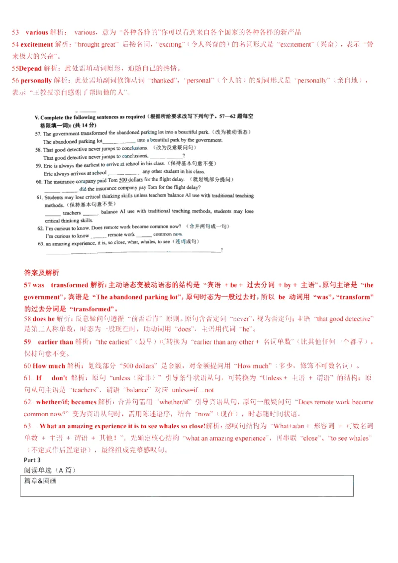 2026上海徐汇初三一模英语试卷解析_0122026上海中考一模二模真题试卷_2026年上海一模_上海1500初中高中试卷_徐汇区