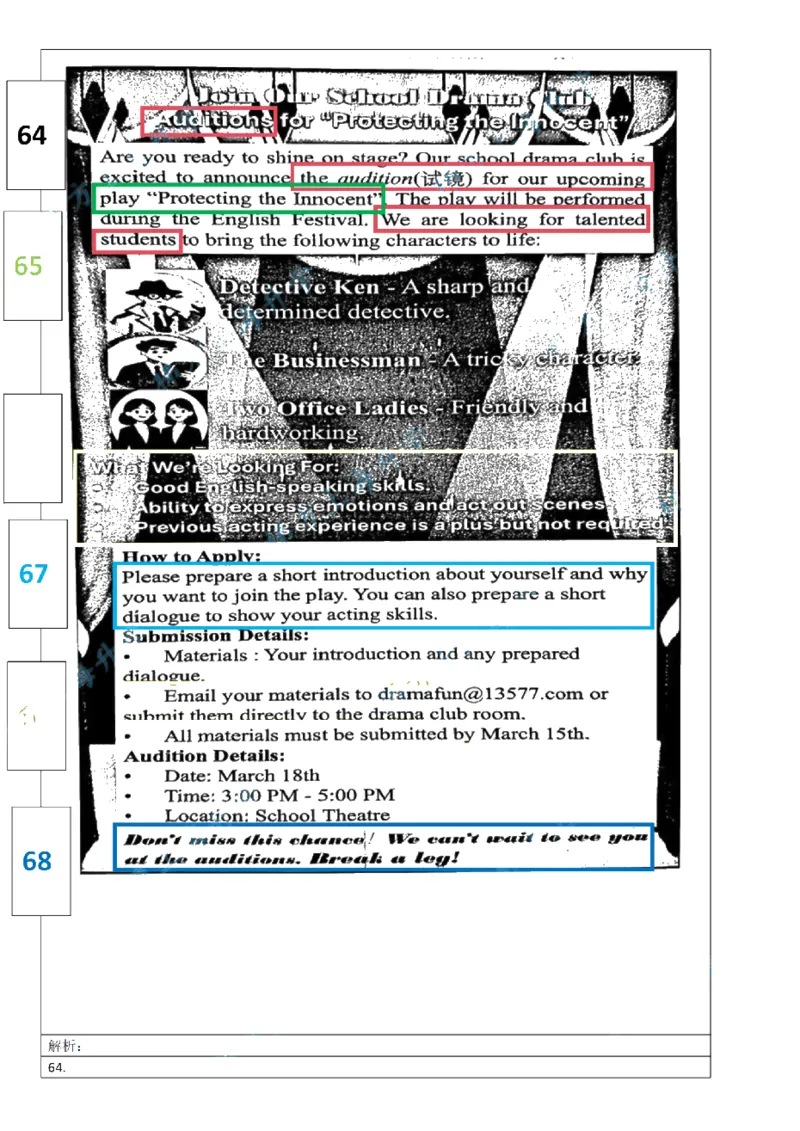 2026上海徐汇初三一模英语试卷解析_0122026上海中考一模二模真题试卷_2026年上海一模_上海1500初中高中试卷_徐汇区