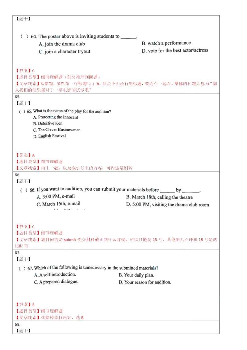 2026上海徐汇初三一模英语试卷解析_0122026上海中考一模二模真题试卷_2026年上海一模_上海1500初中高中试卷_徐汇区