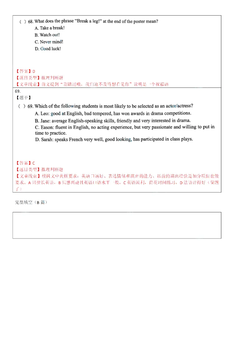 2026上海徐汇初三一模英语试卷解析_0122026上海中考一模二模真题试卷_2026年上海一模_上海1500初中高中试卷_徐汇区