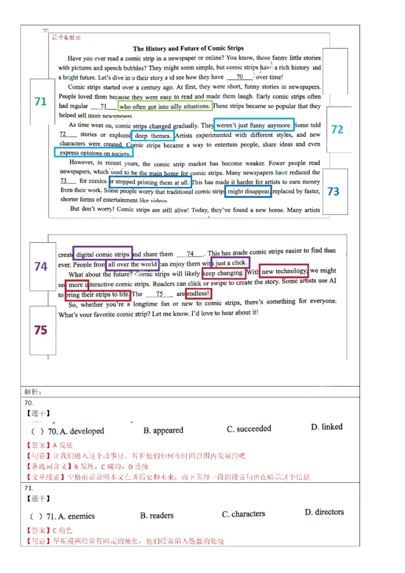 2026上海徐汇初三一模英语试卷解析_0122026上海中考一模二模真题试卷_2026年上海一模_上海1500初中高中试卷_徐汇区