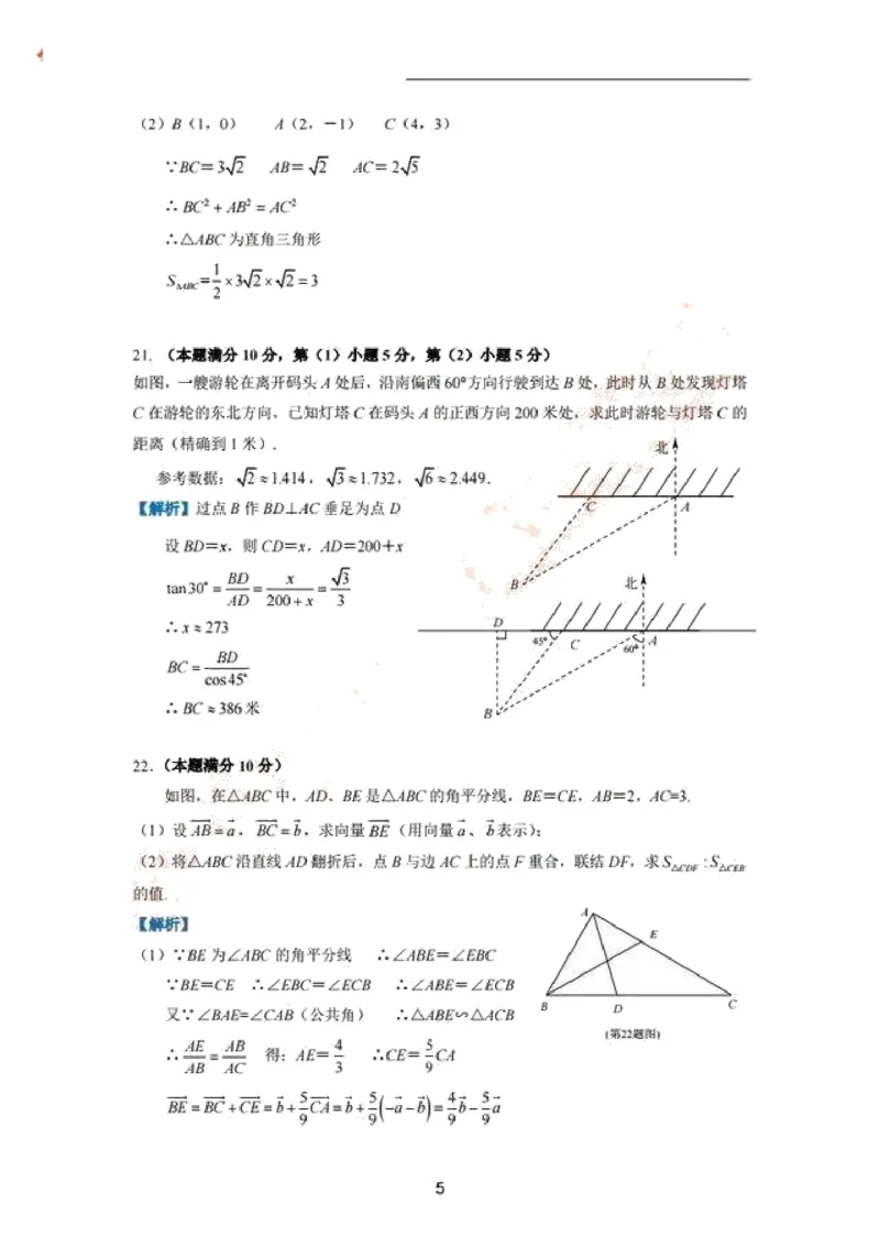 上海市徐汇区2020届九年级上学期期末(一模）质量调研数学试卷解析_0122026上海中考一模二模真题试卷_2025-2012年_2.上海中考数学一模二模（12-24）_一模_2020年上海市中考数学一模答案