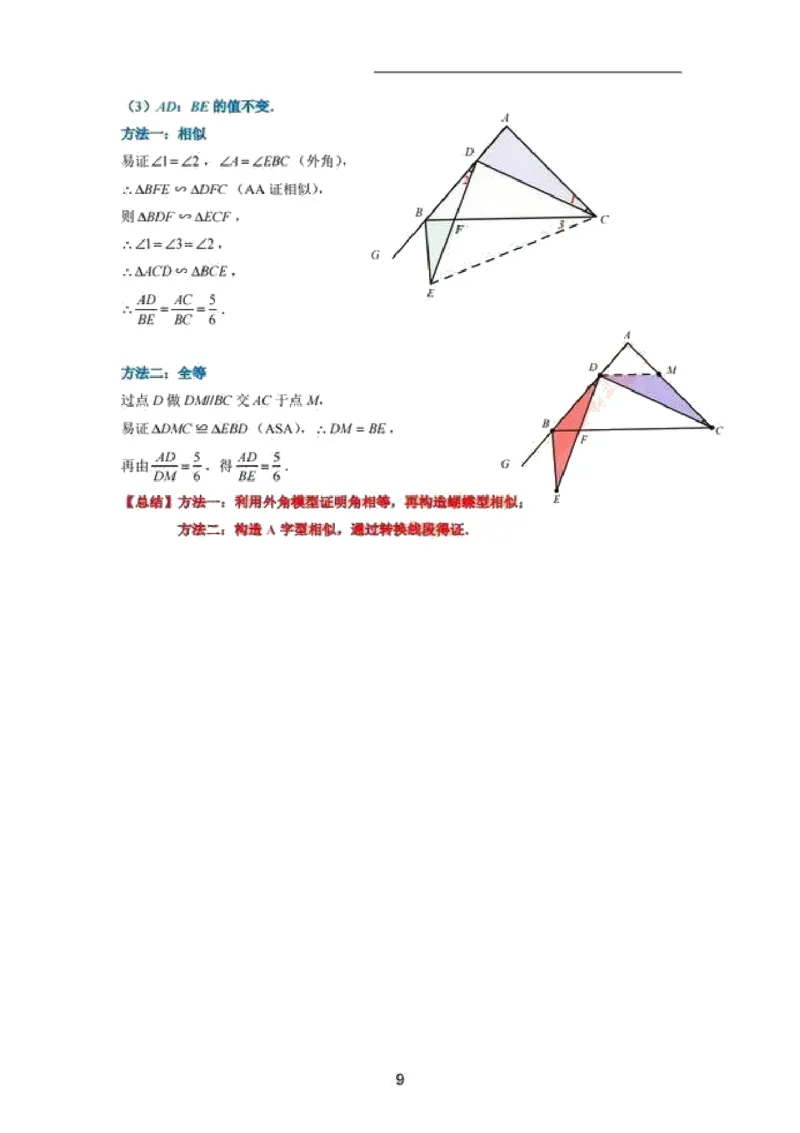 上海市徐汇区2020届九年级上学期期末(一模）质量调研数学试卷解析_0122026上海中考一模二模真题试卷_2025-2012年_2.上海中考数学一模二模（12-24）_一模_2020年上海市中考数学一模答案