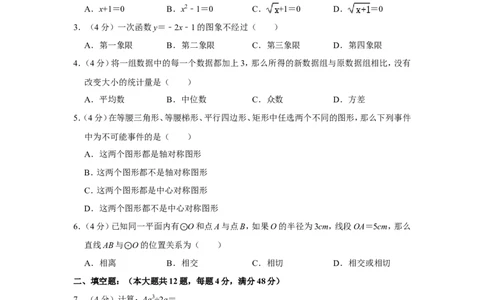 2021年上海市崇明区中考数学二模试卷_0122026上海中考一模二模真题试卷_2025-2012年_2.上海中考数学一模二模（12-24）_二模_2021年上海市中考数学二模试卷（16份）