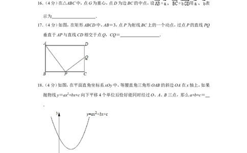 2021年上海市崇明区中考数学二模试卷_0122026上海中考一模二模真题试卷_2025-2012年_2.上海中考数学一模二模（12-24）_二模_2021年上海市中考数学二模试卷（16份）