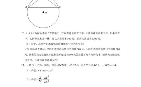 2021年上海市崇明区中考数学二模试卷_0122026上海中考一模二模真题试卷_2025-2012年_2.上海中考数学一模二模（12-24）_二模_2021年上海市中考数学二模试卷（16份）