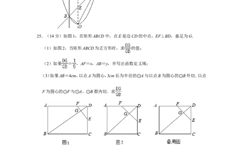2021年上海市崇明区中考数学二模试卷_0122026上海中考一模二模真题试卷_2025-2012年_2.上海中考数学一模二模（12-24）_二模_2021年上海市中考数学二模试卷（16份）