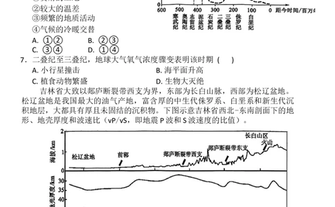 地理_2025年11月高一试卷_251126河南省南阳市方城县第一高级中学2025-2026学年高一上学期11月期中_河南省南阳市方城县第一高级中学2025-2026学年高一上学期11月期中地理试题（含答案）