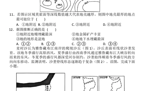 地理_2025年11月高一试卷_251126河南省南阳市方城县第一高级中学2025-2026学年高一上学期11月期中_河南省南阳市方城县第一高级中学2025-2026学年高一上学期11月期中地理试题（含答案）