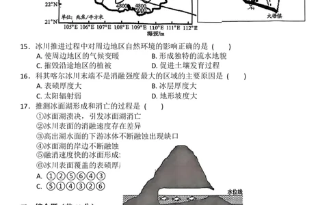 地理_2025年11月高一试卷_251126河南省南阳市方城县第一高级中学2025-2026学年高一上学期11月期中_河南省南阳市方城县第一高级中学2025-2026学年高一上学期11月期中地理试题（含答案）