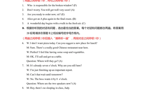 上海市杨浦区2023届九年级4月质量调研（二模）英语答案_0122026上海中考一模二模真题试卷_2025-2012年_3.上海中考英语一模二模（12-24）_二模（12年无音频）_2023年中考英语二模答案