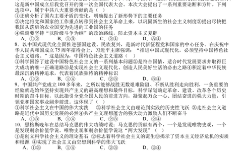 四川省内江市第一中学2025-2026学年高一上学期11月期中考试政治试卷（含答案）_2025年12月高一试卷_251203四川省内江市第一中学2025-2026学年高一上学期期中考试