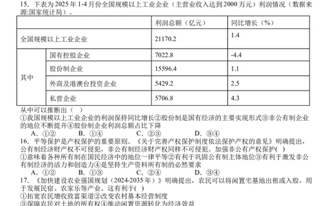 四川省内江市第一中学2025-2026学年高一上学期11月期中考试政治试卷（含答案）_2025年12月高一试卷_251203四川省内江市第一中学2025-2026学年高一上学期期中考试