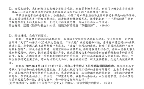 四川省内江市第一中学2025-2026学年高一上学期11月期中考试政治试卷（含答案）_2025年12月高一试卷_251203四川省内江市第一中学2025-2026学年高一上学期期中考试