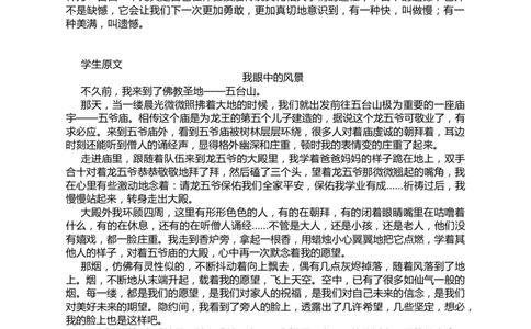 2023年上海市普陀区语文中考一模作文话题解读与范文：留点遗憾也挺好_0122026上海中考一模二模真题试卷_2025-2012年_1.上海中考语文一模二模（14-24）_一模_普陀----Word原卷版+解析版
