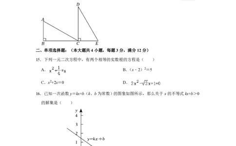 上海市青浦区实验中学2022-2023学年八年级上学期期末数学试卷_0122026上海中考一模二模真题试卷_2026年上海一模_上海1500初中高中试卷_初中_八年级_上学期_3：期末