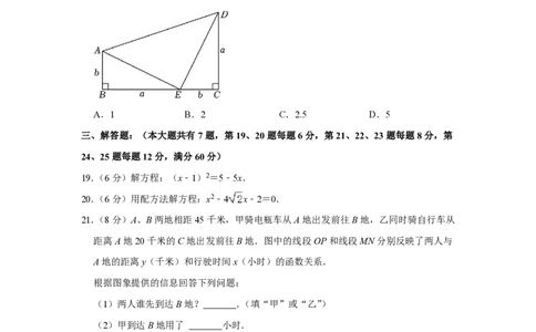 上海市青浦区实验中学2022-2023学年八年级上学期期末数学试卷_0122026上海中考一模二模真题试卷_2026年上海一模_上海1500初中高中试卷_初中_八年级_上学期_3：期末