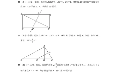 上海市青浦区实验中学2022-2023学年八年级上学期期末数学试卷_0122026上海中考一模二模真题试卷_2026年上海一模_上海1500初中高中试卷_初中_八年级_上学期_3：期末