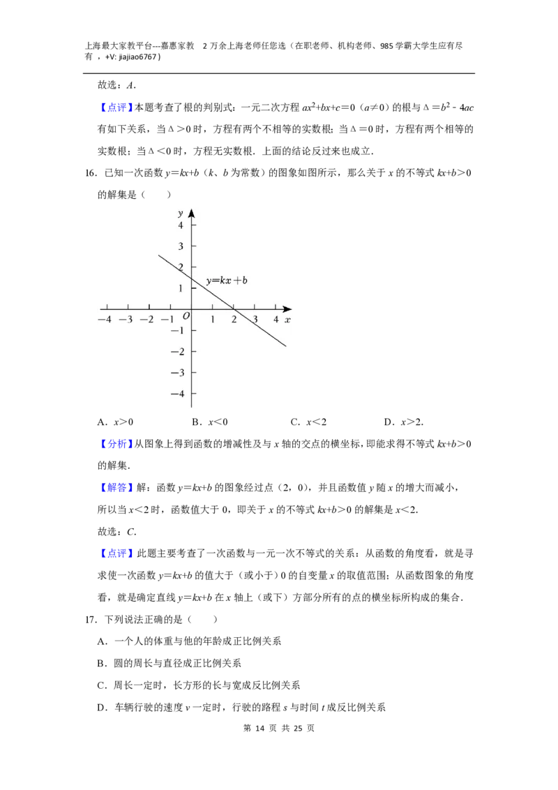 上海市青浦区实验中学2022-2023学年八年级上学期期末数学试卷_0122026上海中考一模二模真题试卷_2026年上海一模_上海1500初中高中试卷_初中_八年级_上学期_3：期末