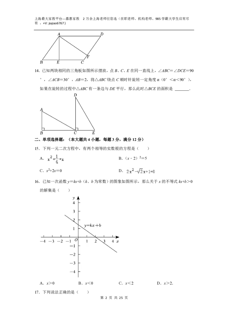 上海市青浦区实验中学2022-2023学年八年级上学期期末数学试卷_0122026上海中考一模二模真题试卷_2026年上海一模_上海1500初中高中试卷_初中_八年级_上学期_3：期末
