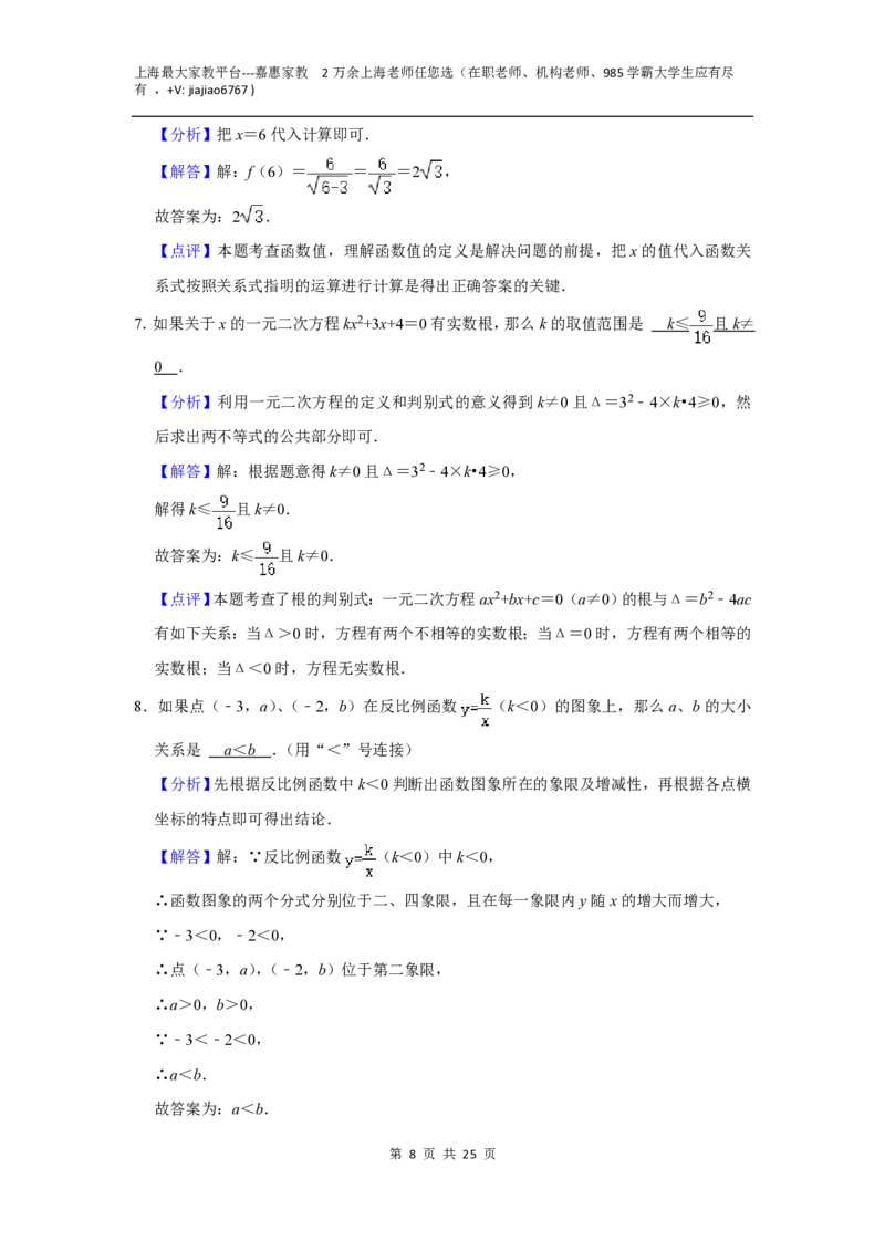 上海市青浦区实验中学2022-2023学年八年级上学期期末数学试卷_0122026上海中考一模二模真题试卷_2026年上海一模_上海1500初中高中试卷_初中_八年级_上学期_3：期末