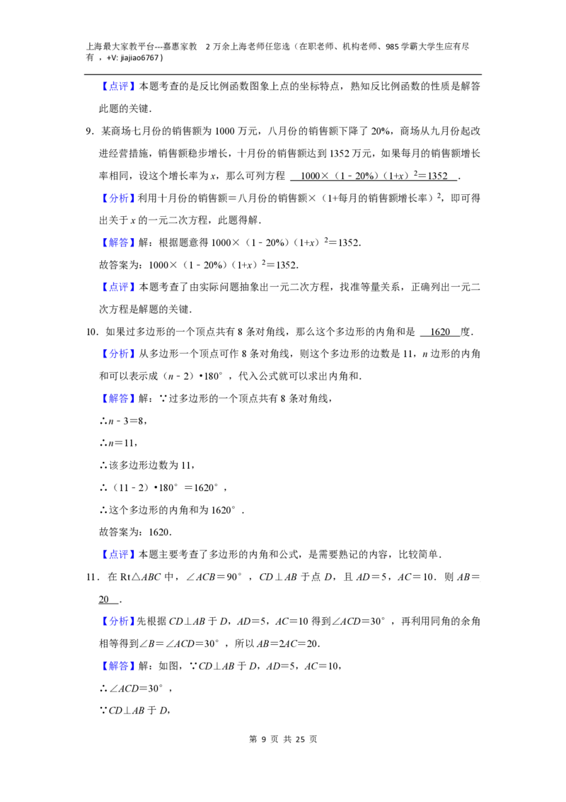 上海市青浦区实验中学2022-2023学年八年级上学期期末数学试卷_0122026上海中考一模二模真题试卷_2026年上海一模_上海1500初中高中试卷_初中_八年级_上学期_3：期末