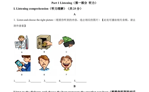 2026年上海市杨浦区中考一模英语试题（原卷版）_0122026上海中考一模二模真题试卷_2026年上海一模_上海1500初中高中试卷_杨浦区