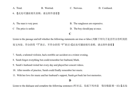 2026年上海市杨浦区中考一模英语试题（原卷版）_0122026上海中考一模二模真题试卷_2026年上海一模_上海1500初中高中试卷_杨浦区