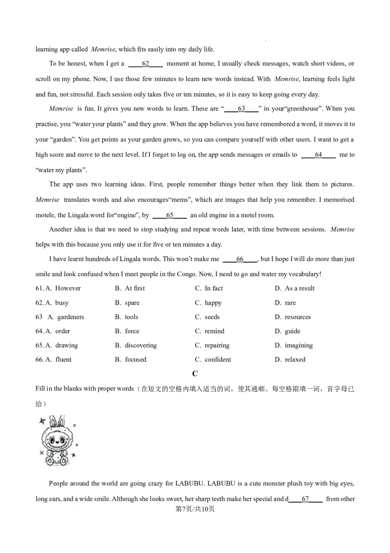 2026年上海市杨浦区中考一模英语试题（原卷版）_0122026上海中考一模二模真题试卷_2026年上海一模_上海1500初中高中试卷_杨浦区