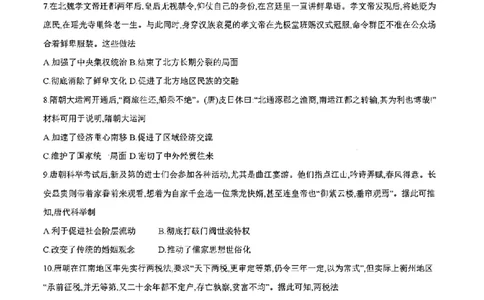 四川省2025-2026学年高一上学期11月期中联考历史试卷含答案_2025年12月高一试卷_251202金太阳&middot;四川省2025-2026学年高一上学期11月联考（26-85A）（全）