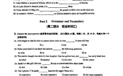 2026上海长宁初三一模英语试卷（原卷）_0122026上海中考一模二模真题试卷_2026年上海一模_上海1500初中高中试卷_长宁区
