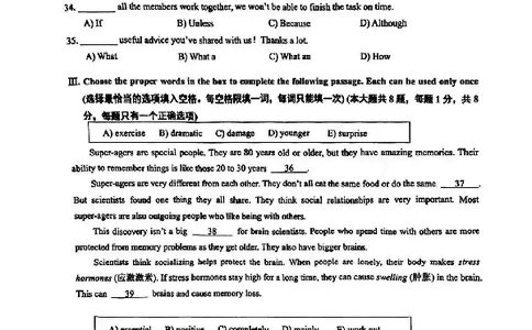 2026上海长宁初三一模英语试卷（原卷）_0122026上海中考一模二模真题试卷_2026年上海一模_上海1500初中高中试卷_长宁区