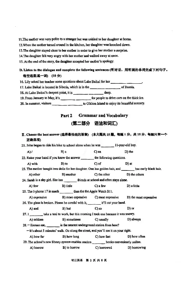 2026上海长宁初三一模英语试卷（原卷）_0122026上海中考一模二模真题试卷_2026年上海一模_上海1500初中高中试卷_长宁区